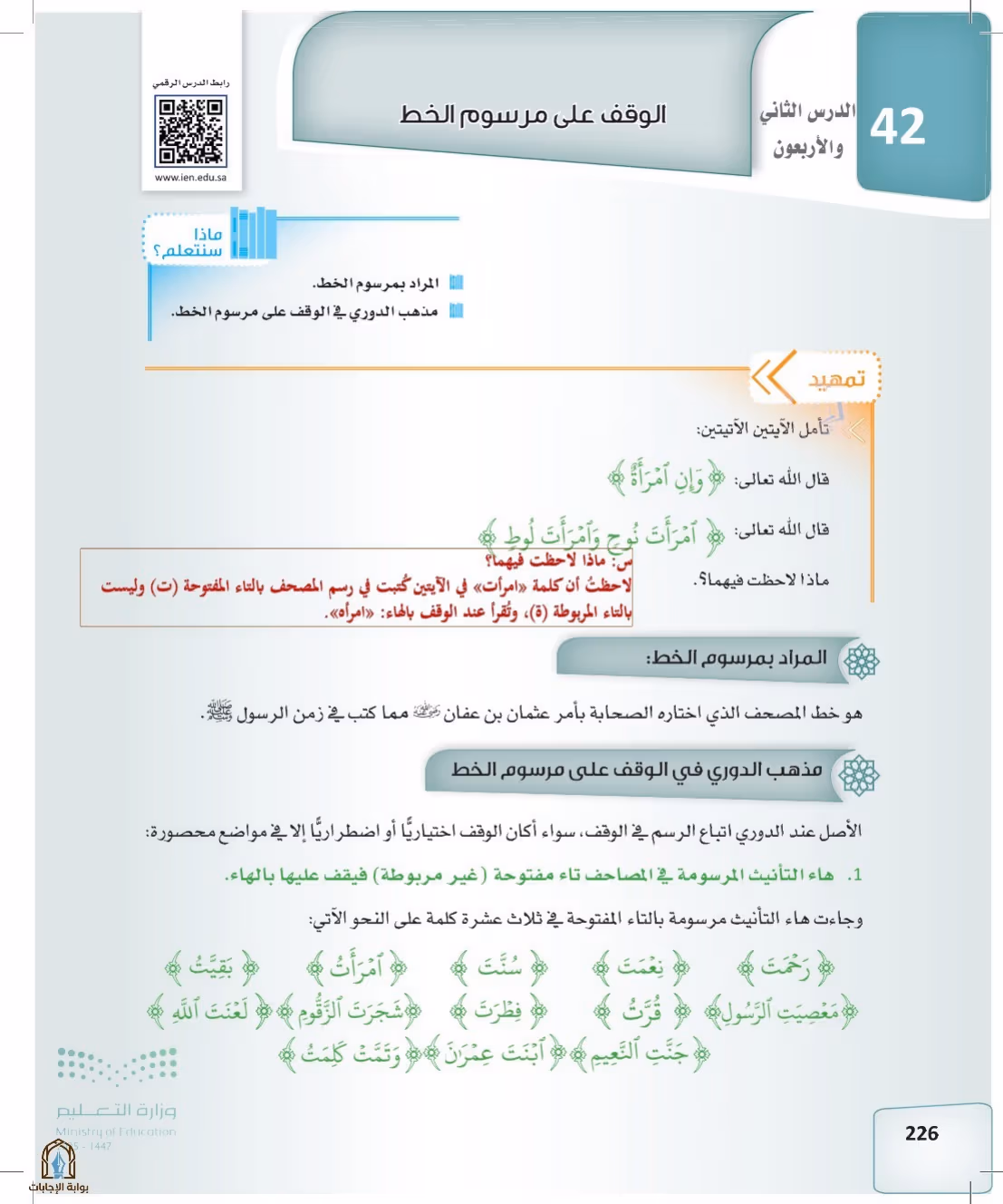 صفحة 226