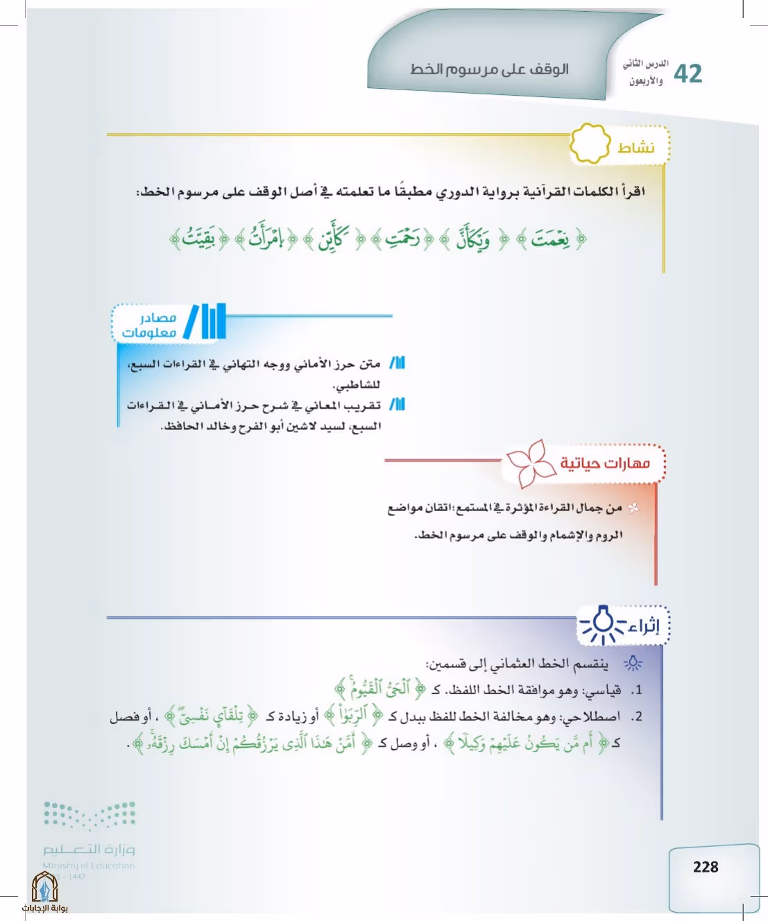 صفحة 228