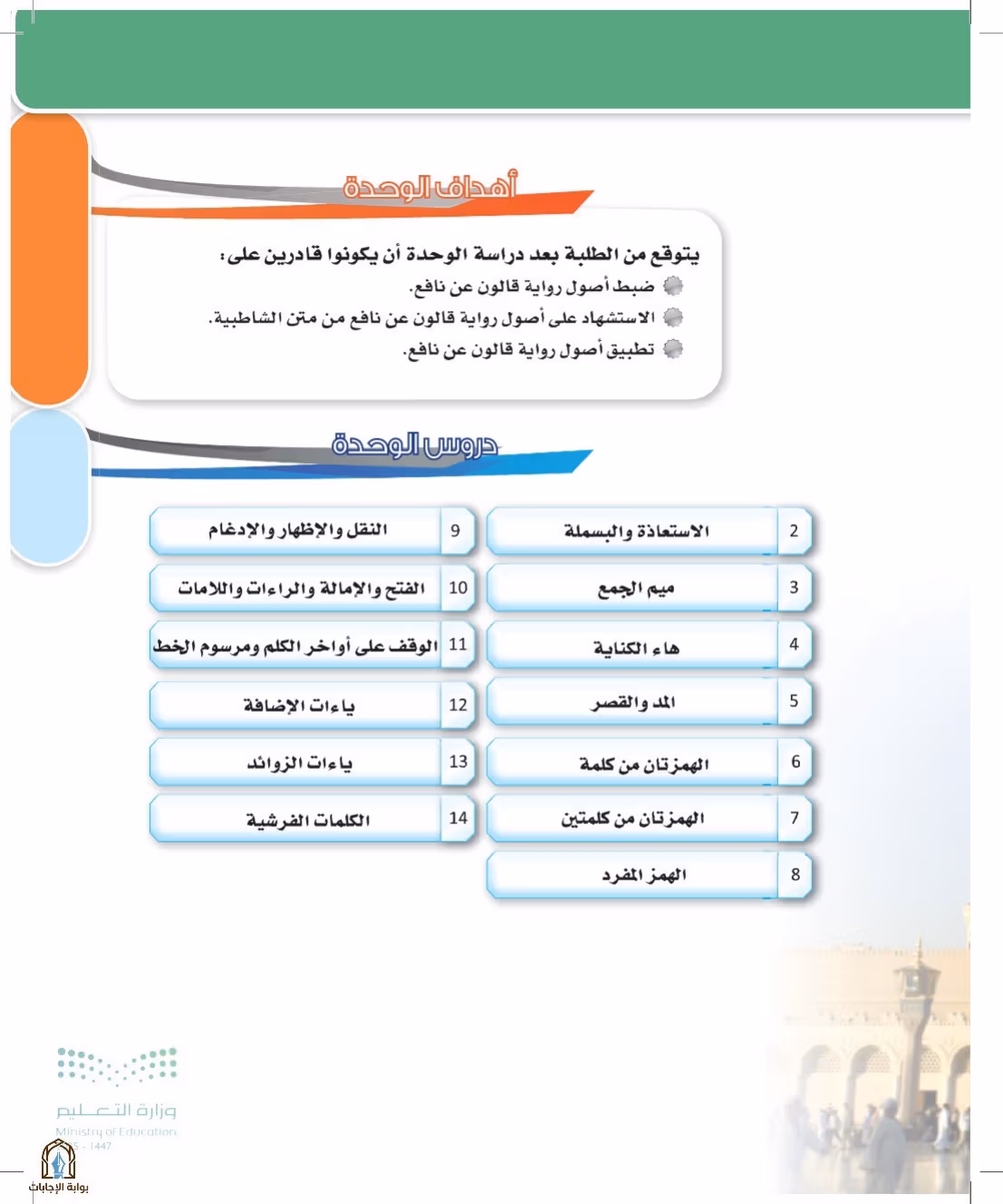 صفحة 23