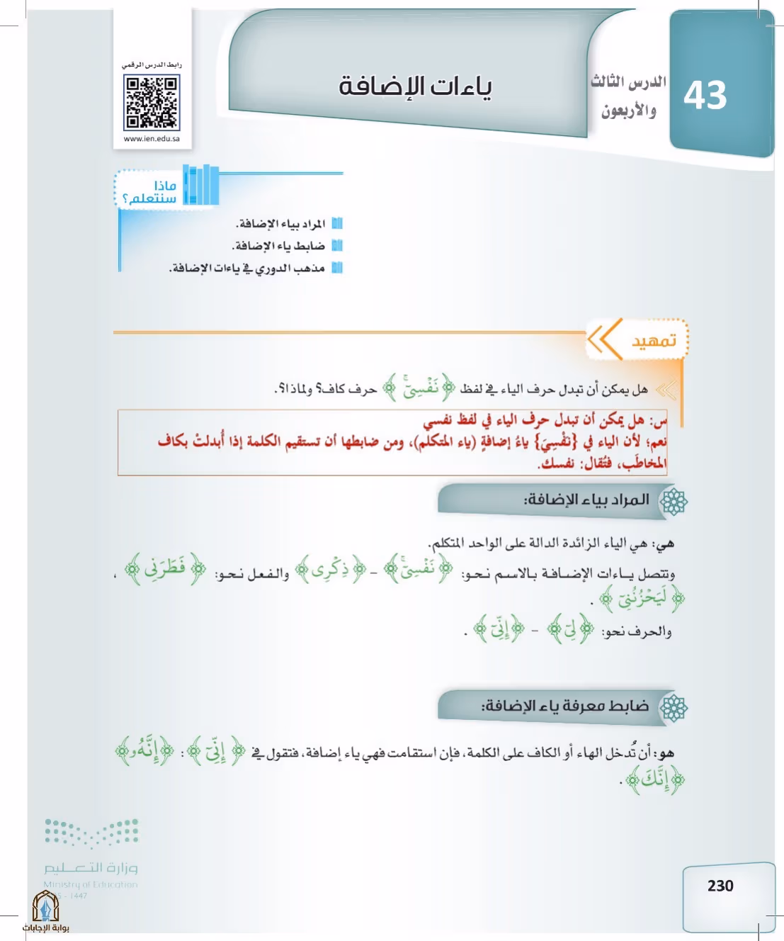 صفحة 230