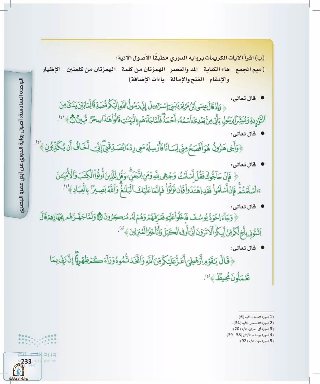 صفحة 233