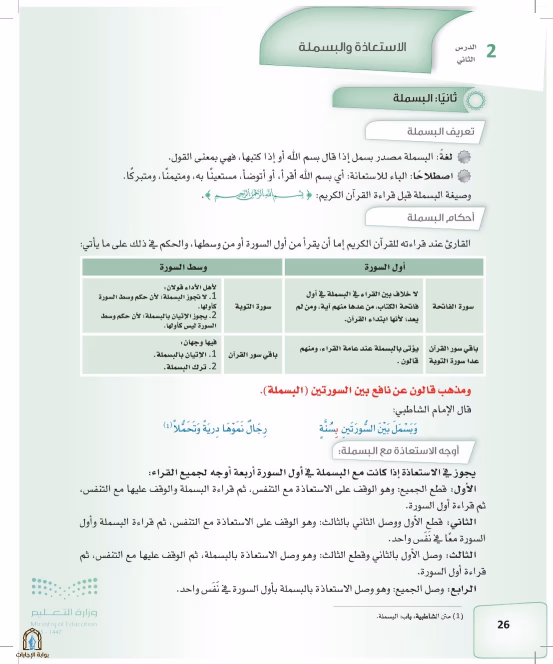 صفحة 26