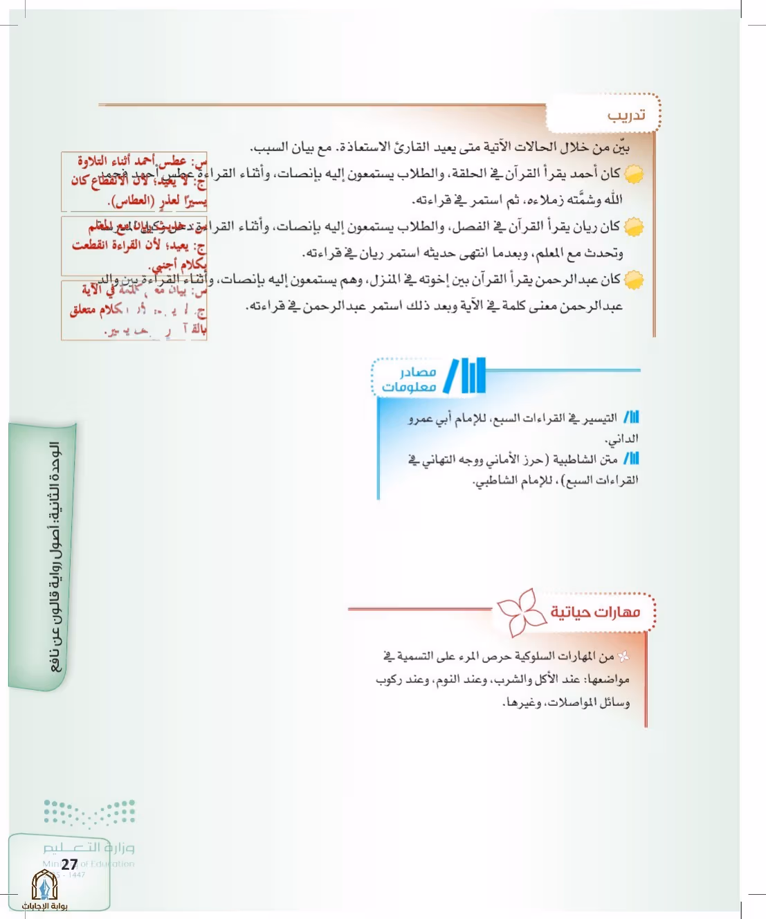 صفحة 27