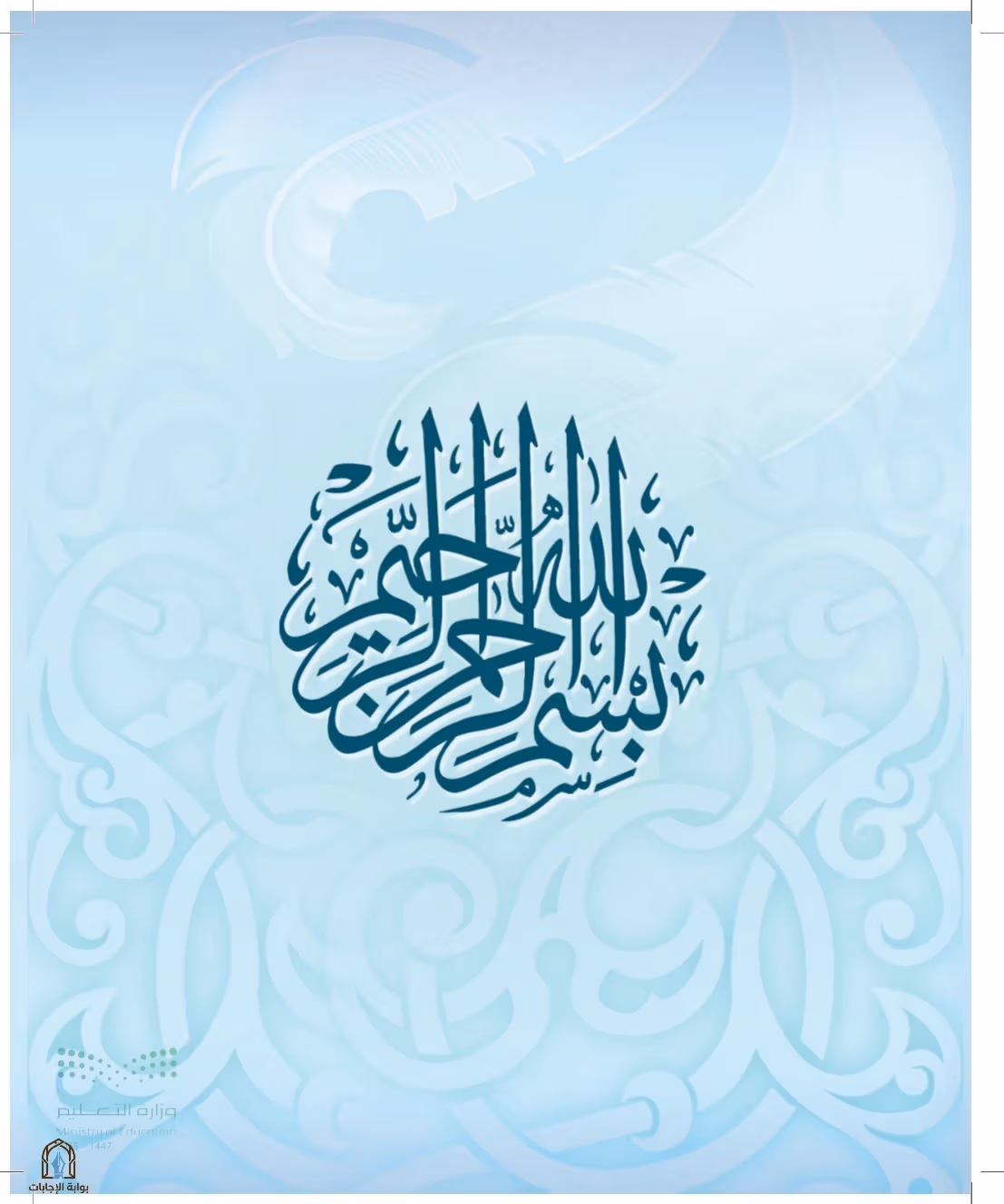 صفحة 3