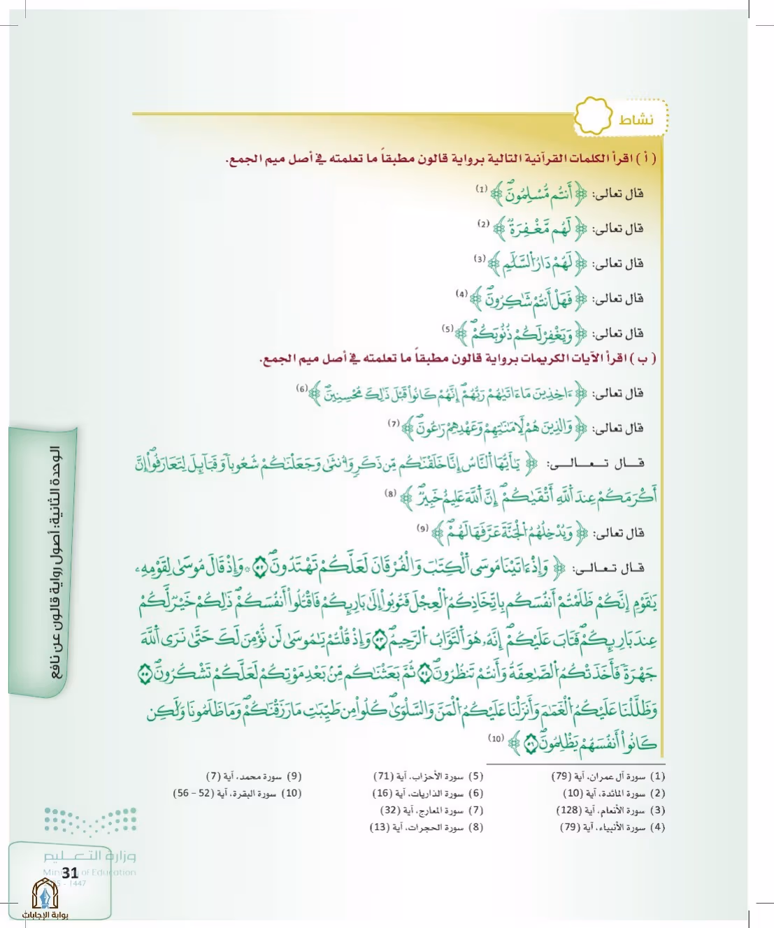 صفحة 31