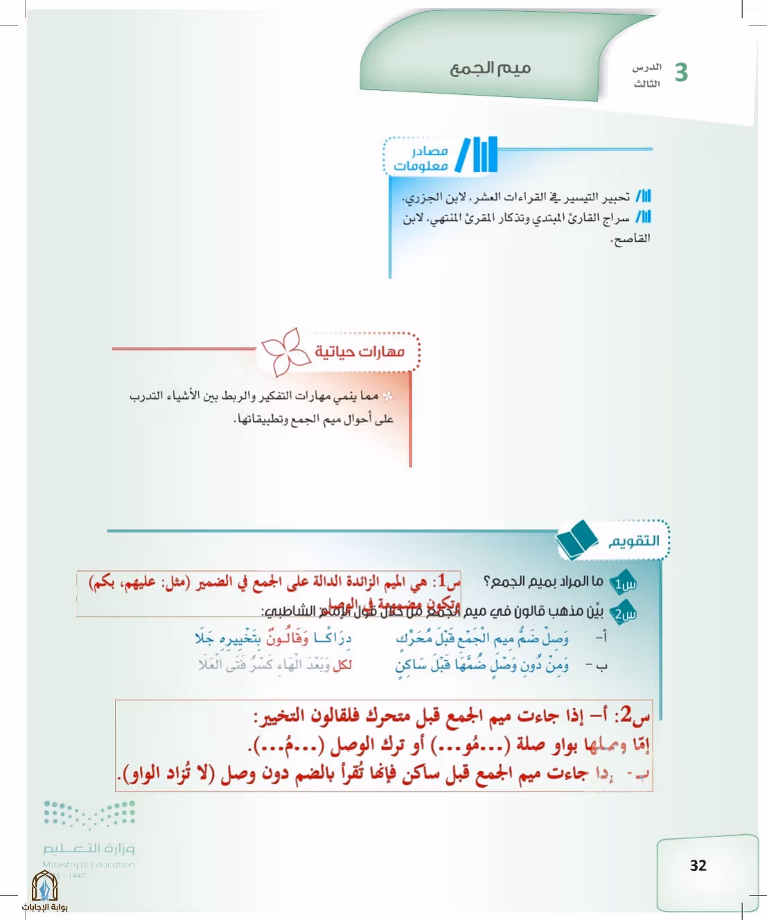صفحة 32