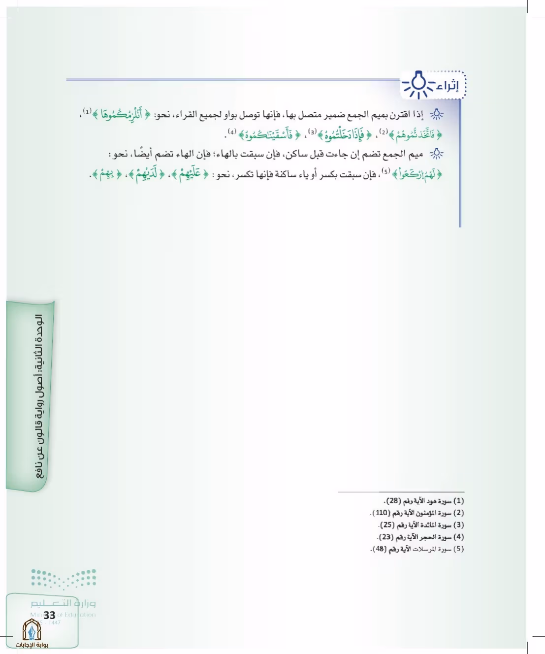 صفحة 33