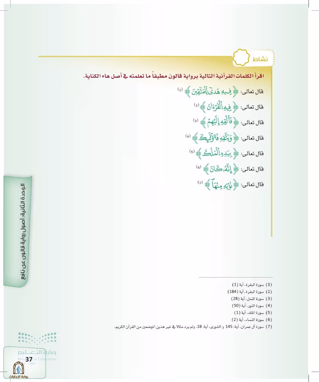 صفحة 37