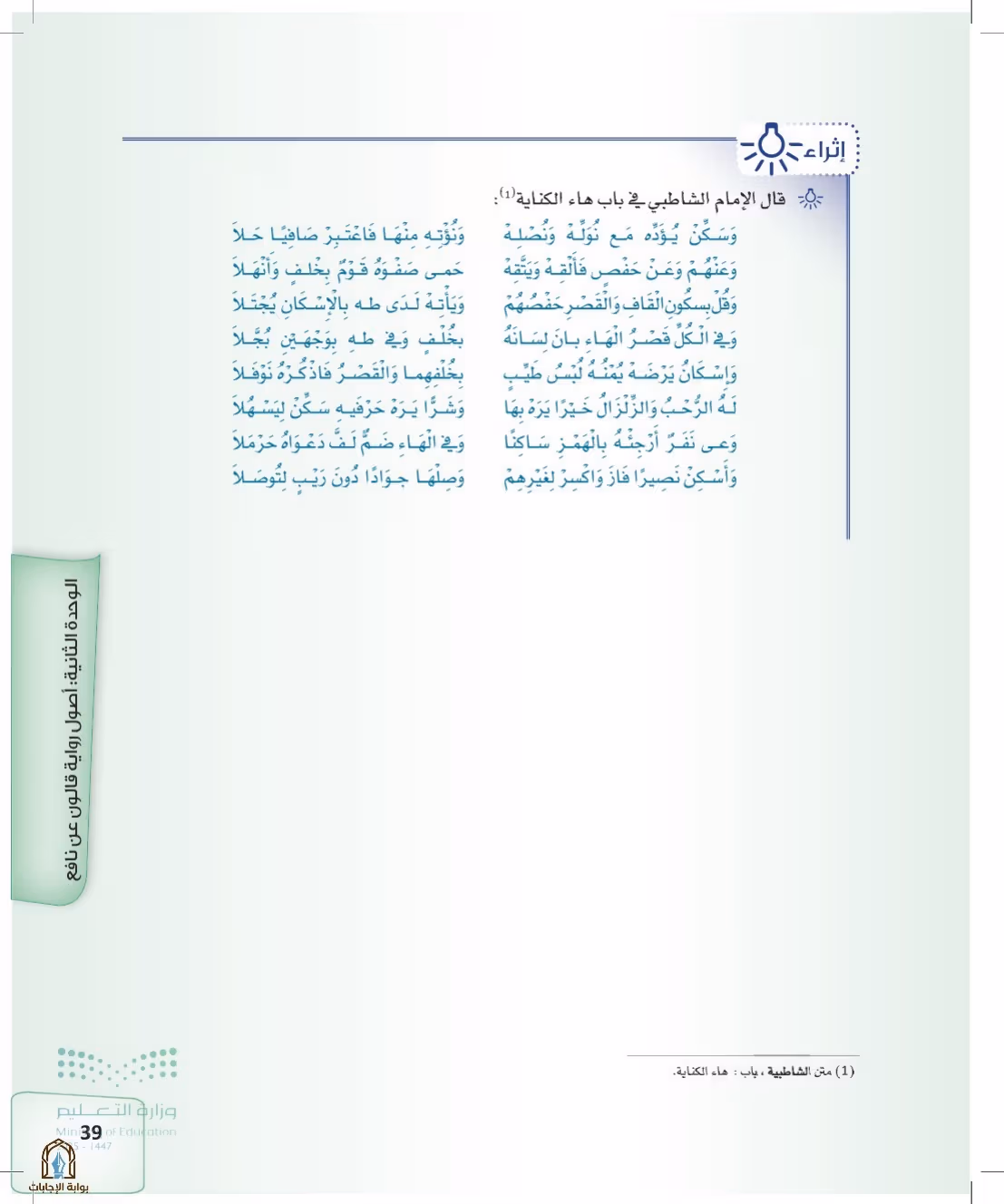 صفحة 39