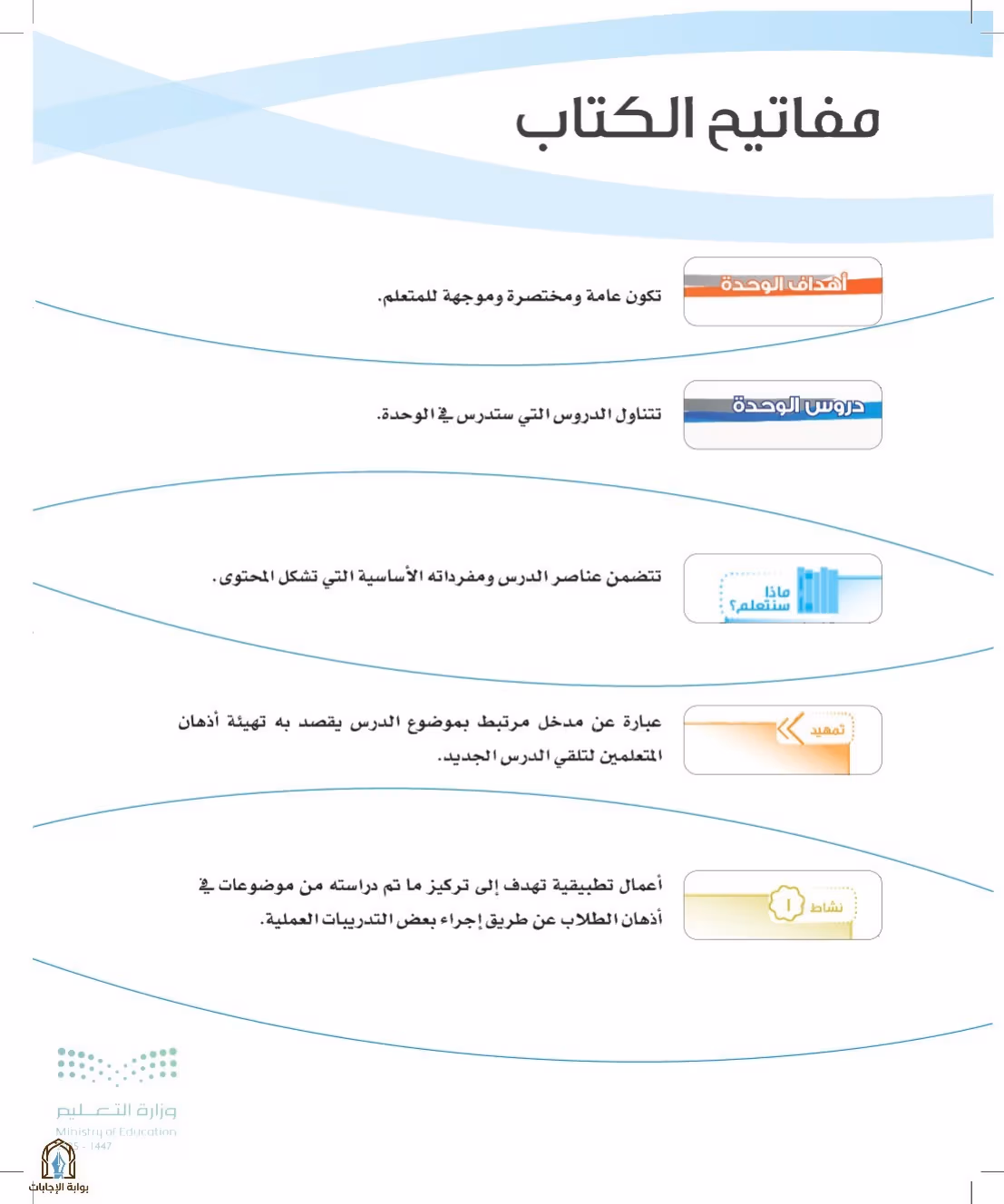صفحة 4