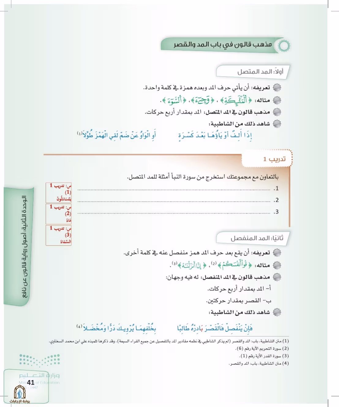 صفحة 41