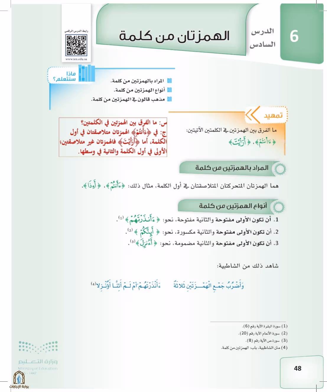 صفحة 48