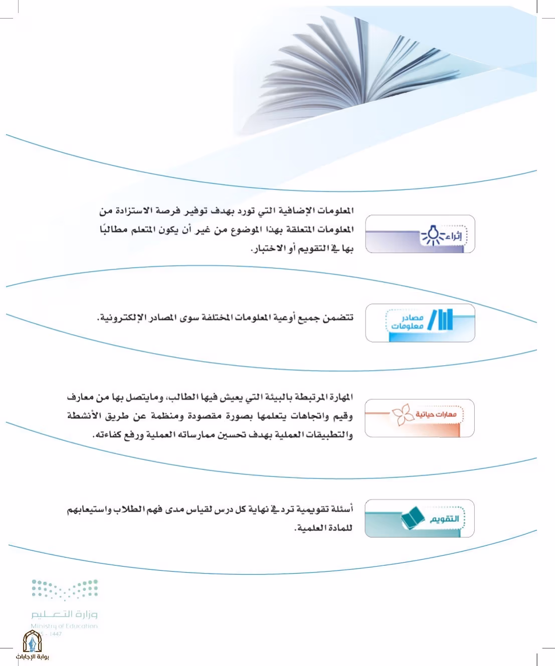 صفحة 5