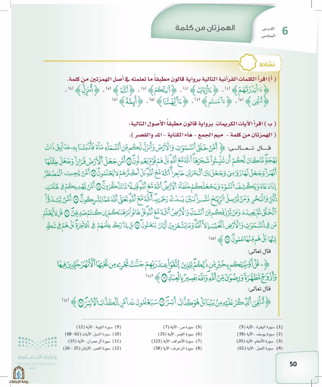 صفحة 50