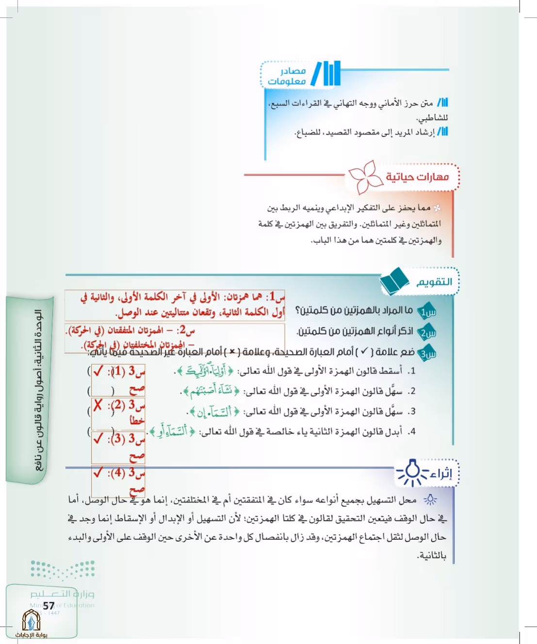 صفحة 57