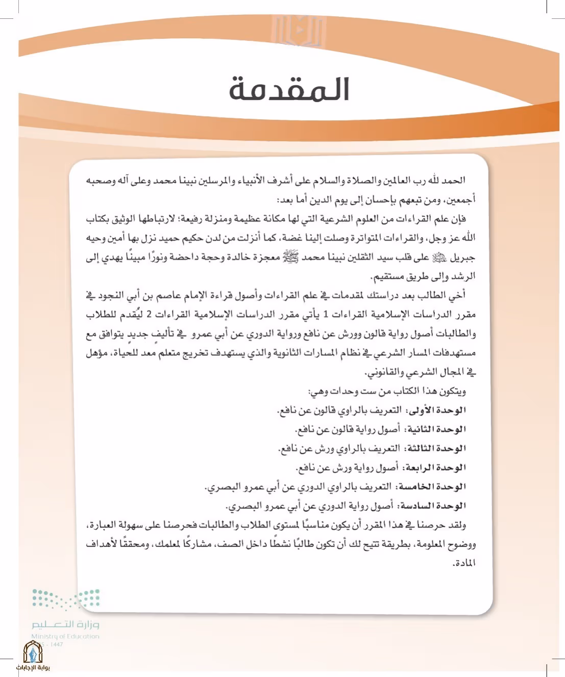 صفحة 6