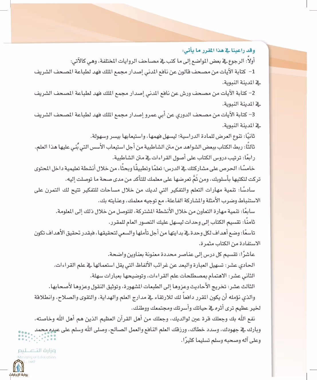 صفحة 7