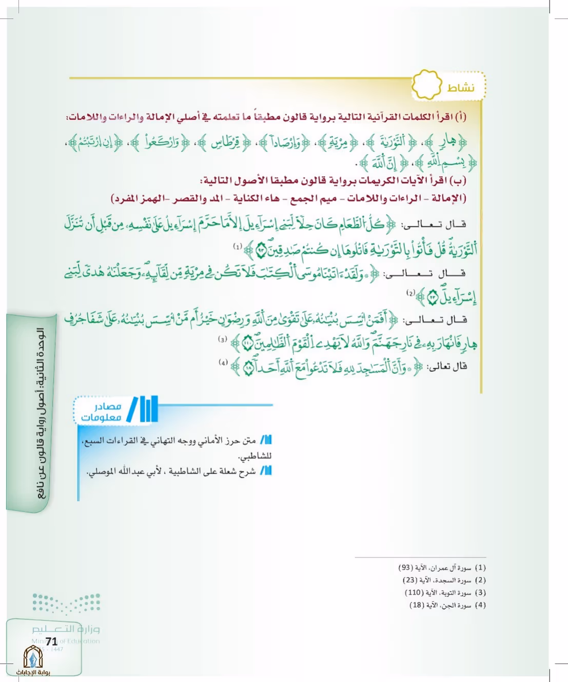 صفحة 71