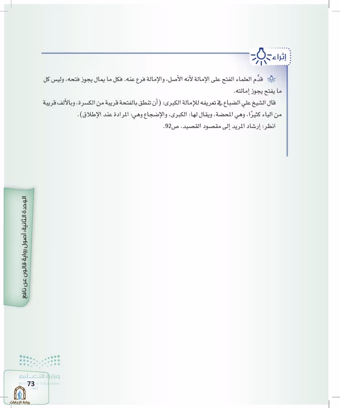صفحة 73