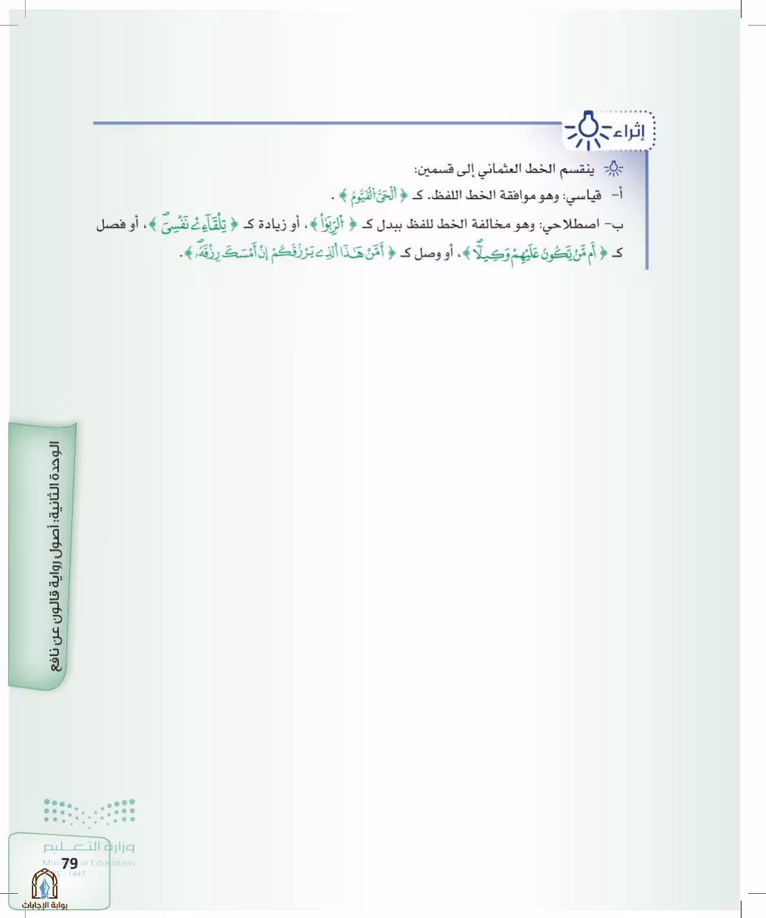 صفحة 79