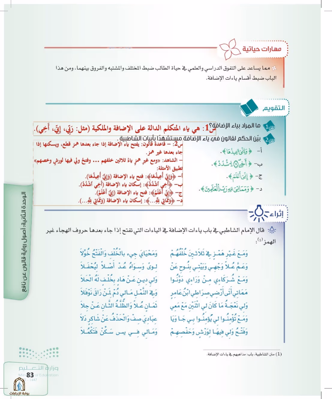 صفحة 83