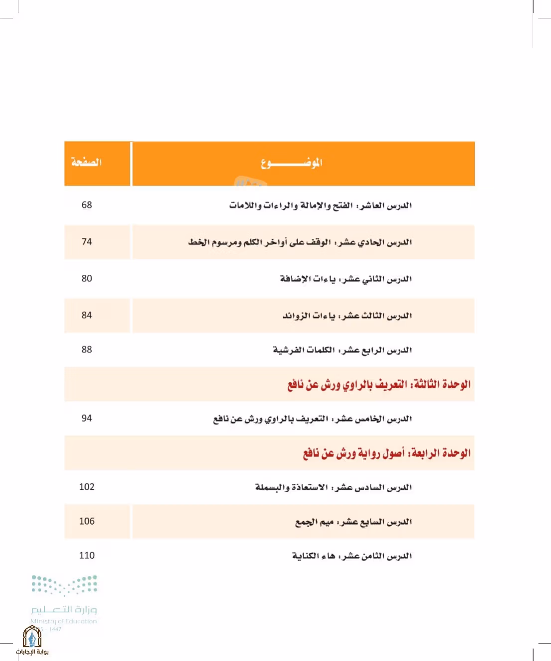 صفحة 9