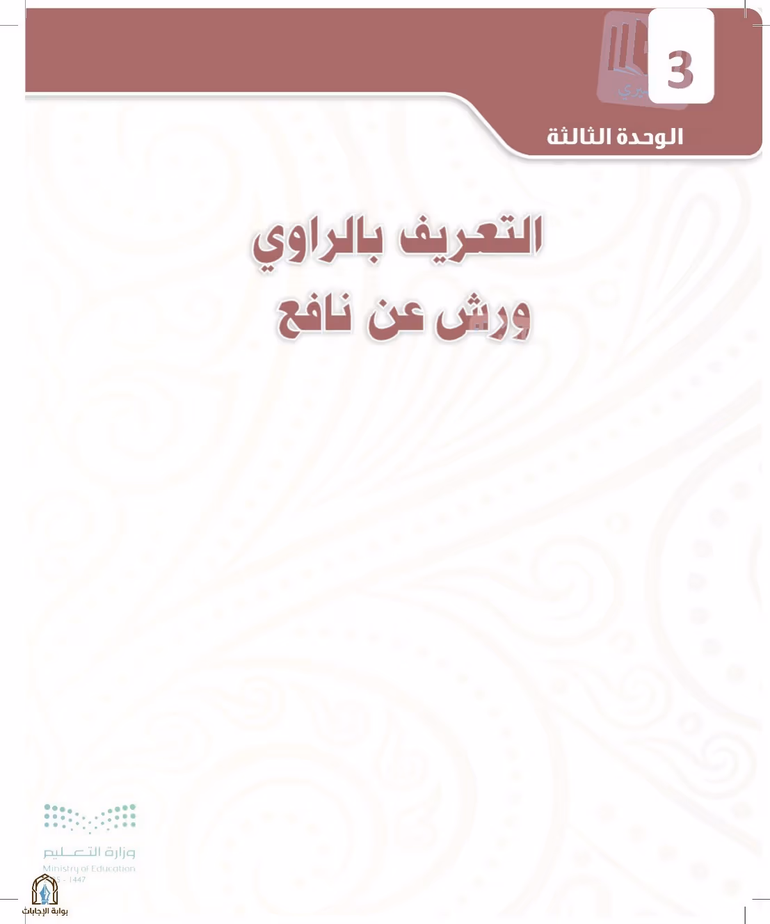 صفحة 92