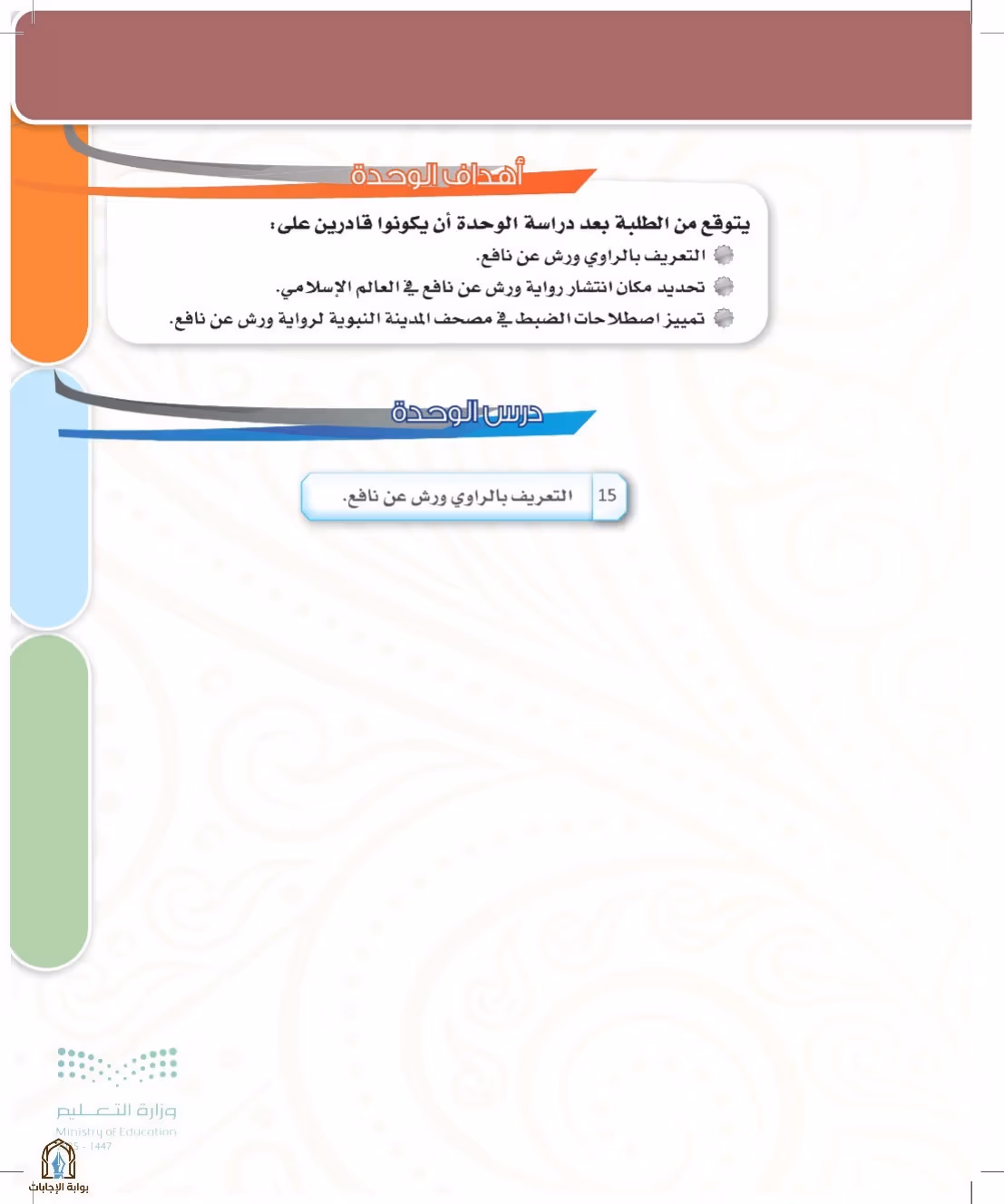صفحة 93