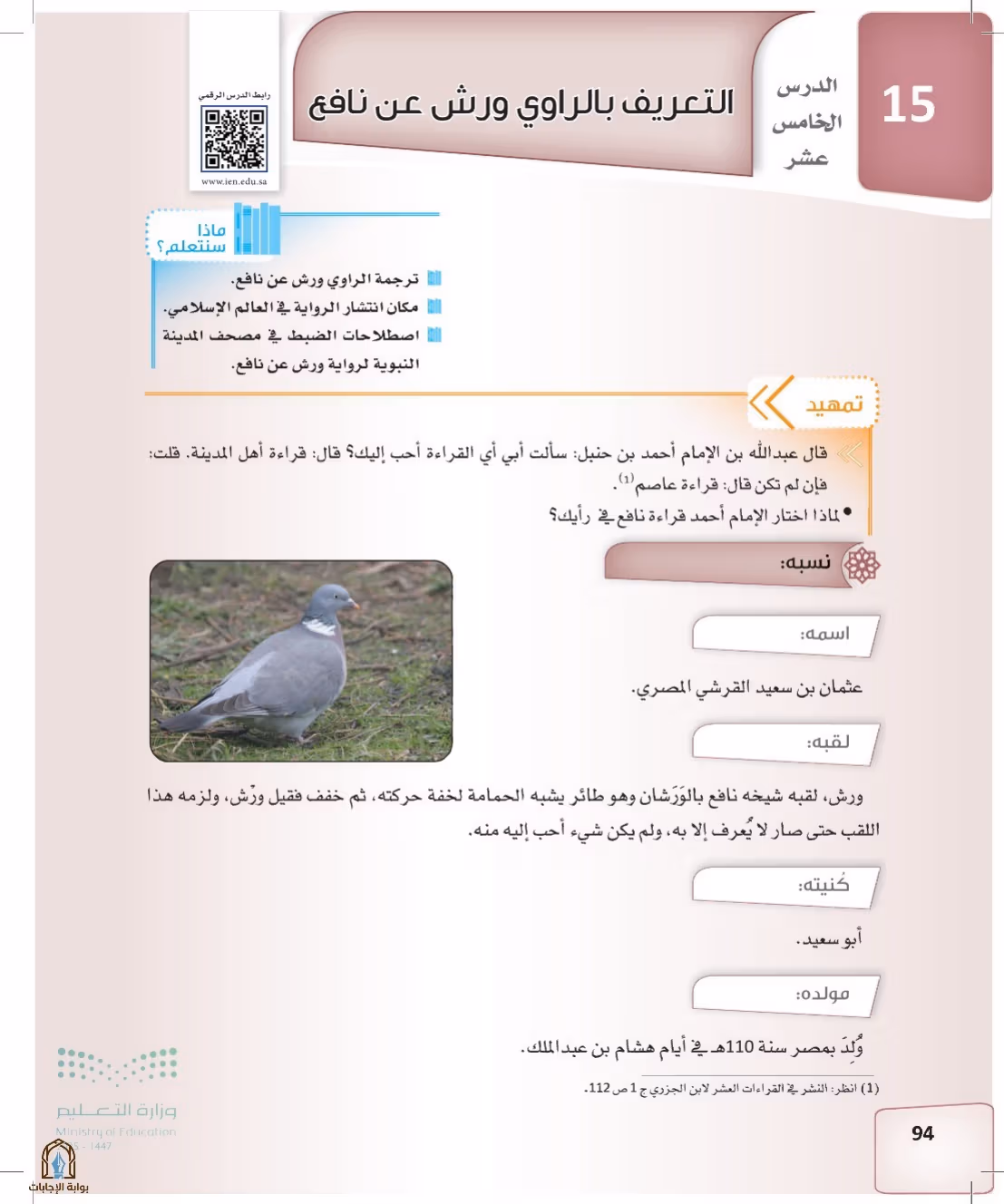 صفحة 94