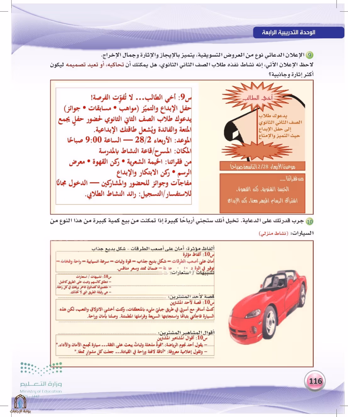 صفحة 116