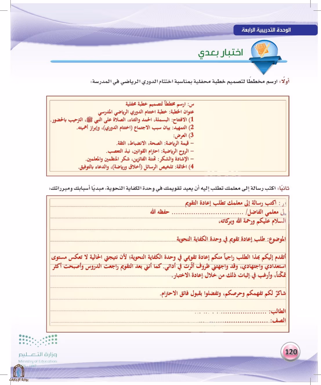 صفحة 120