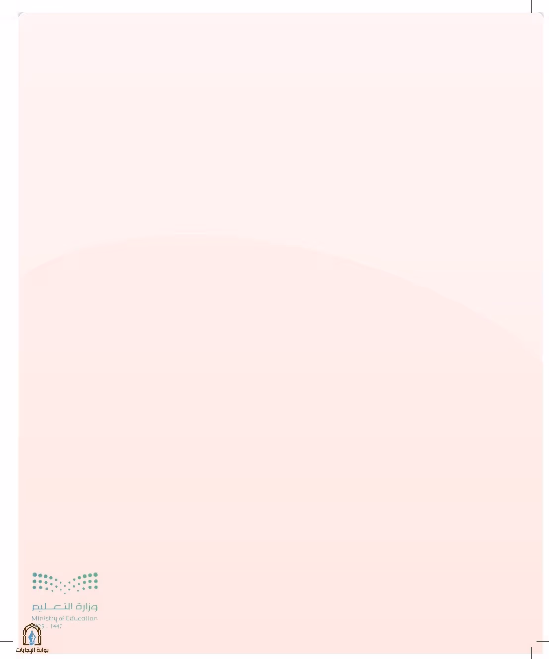 صفحة 126