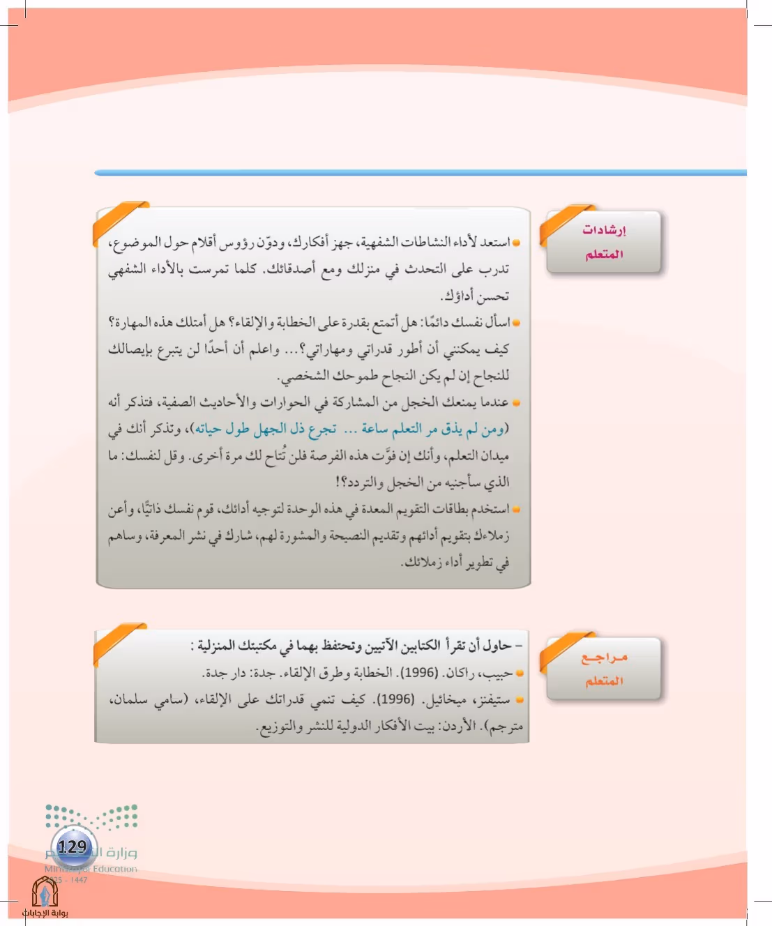 صفحة 129