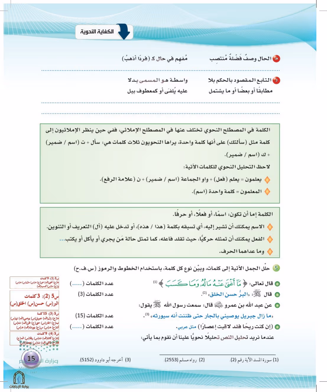 صفحة 15