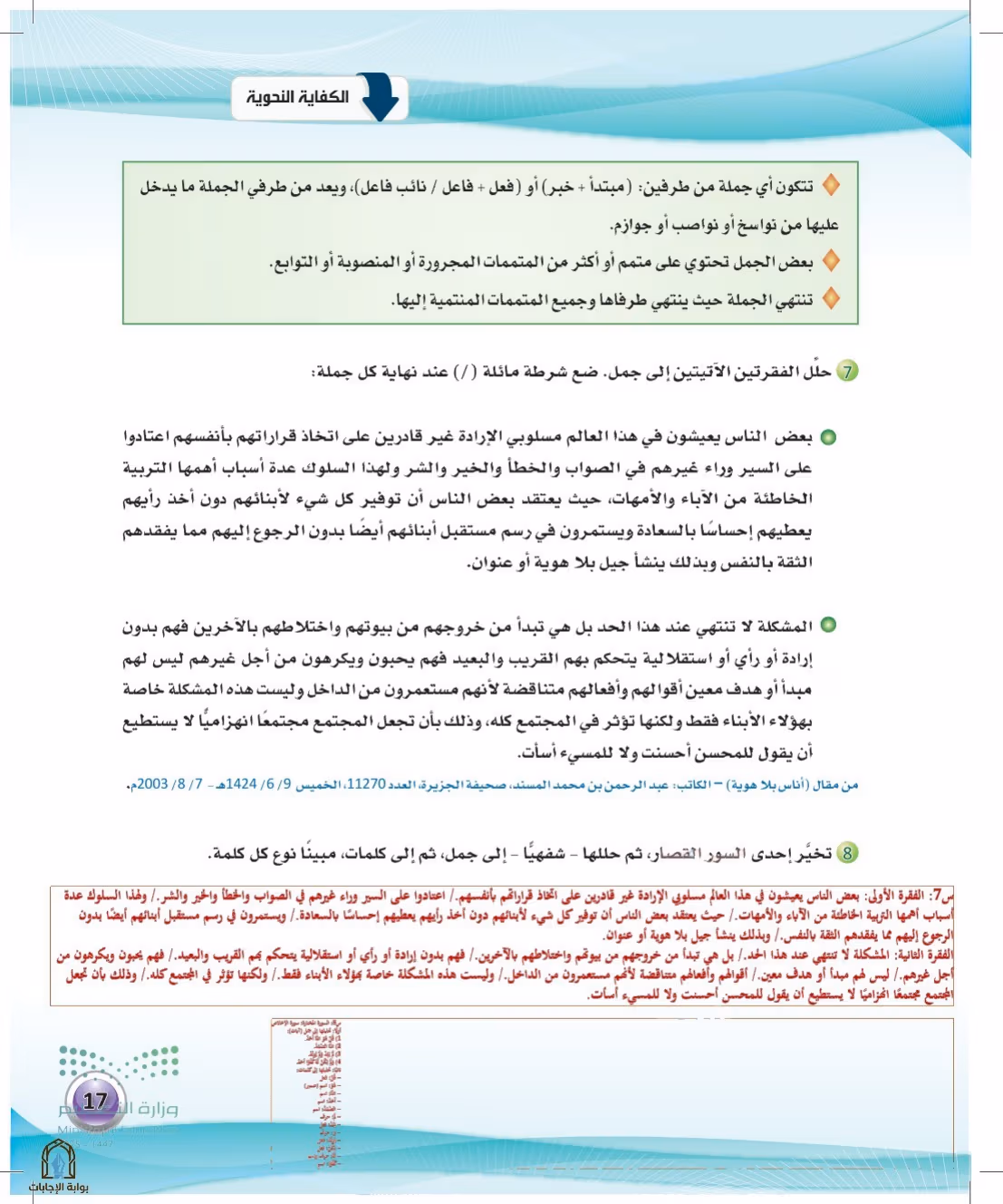 صفحة 17