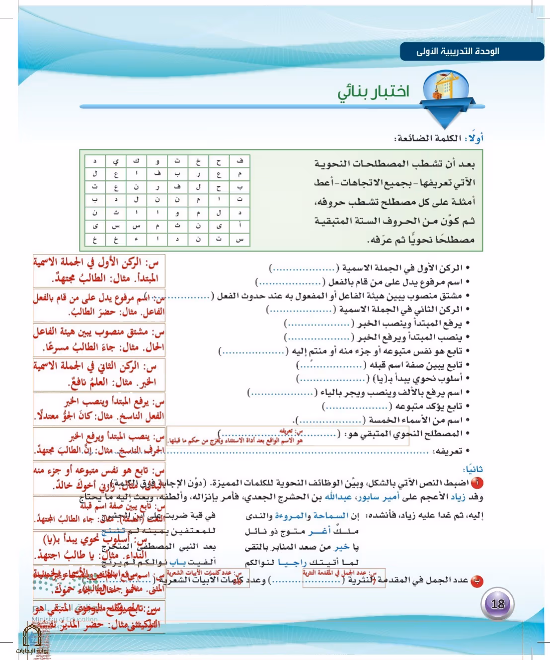 صفحة 18