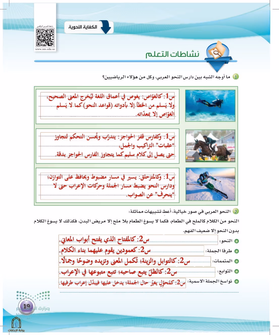 صفحة 19