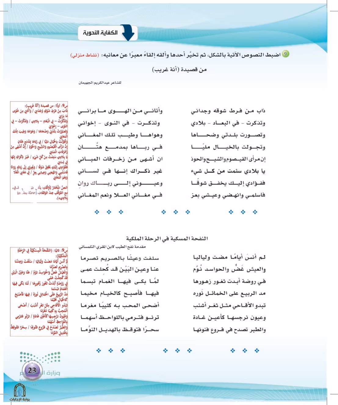 صفحة 23