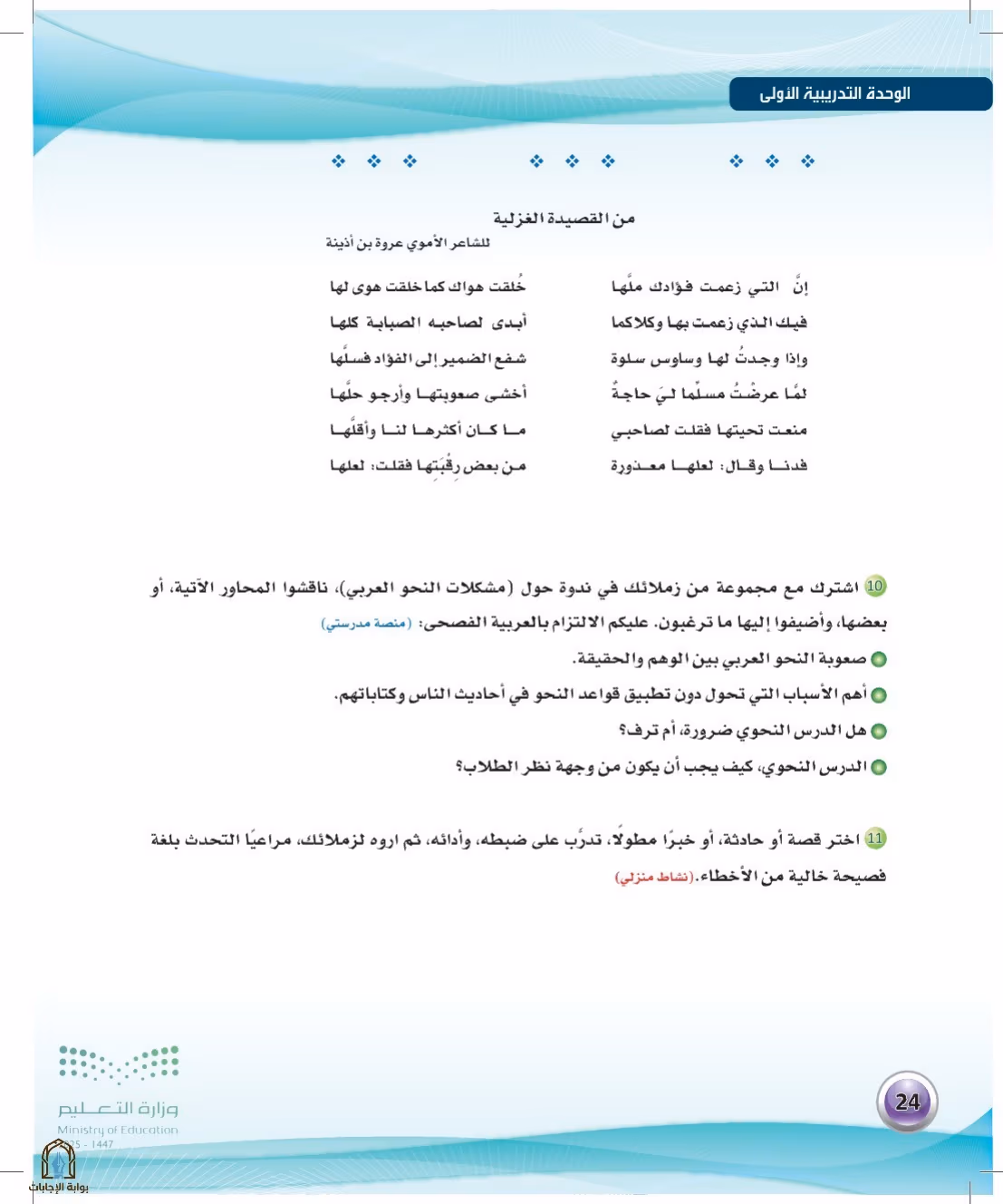 صفحة 24
