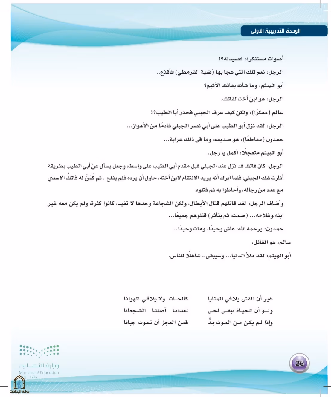 صفحة 26