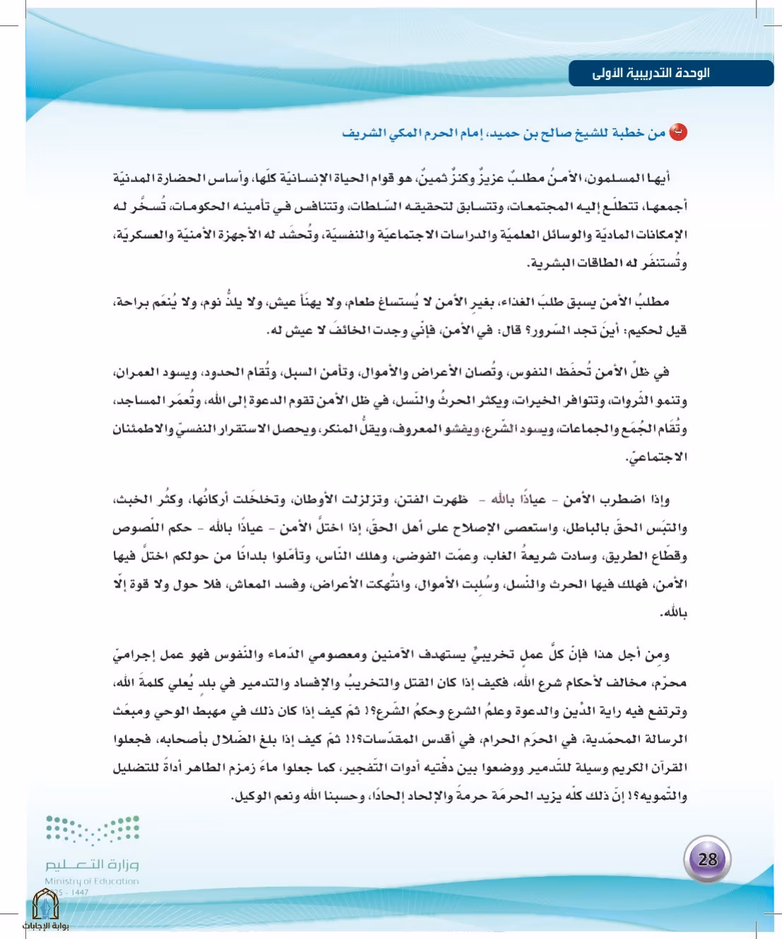 صفحة 28