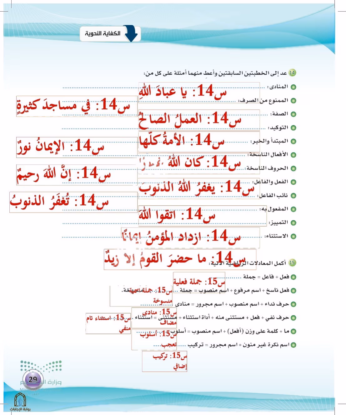 صفحة 29