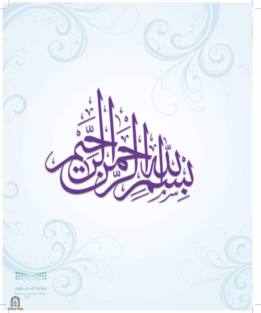 صفحة 3