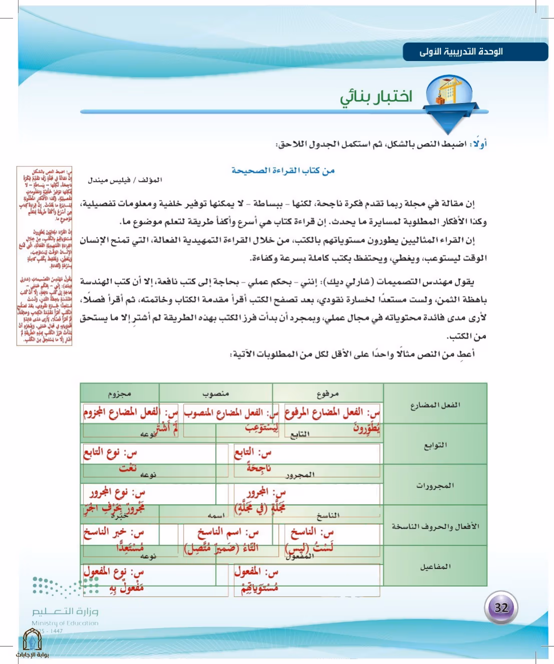 صفحة 32