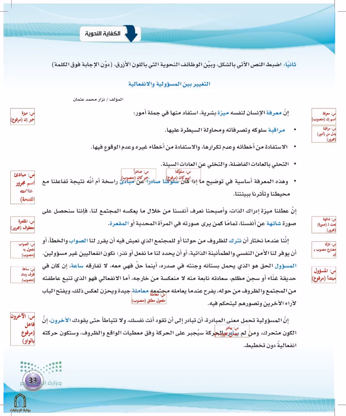 صفحة 33