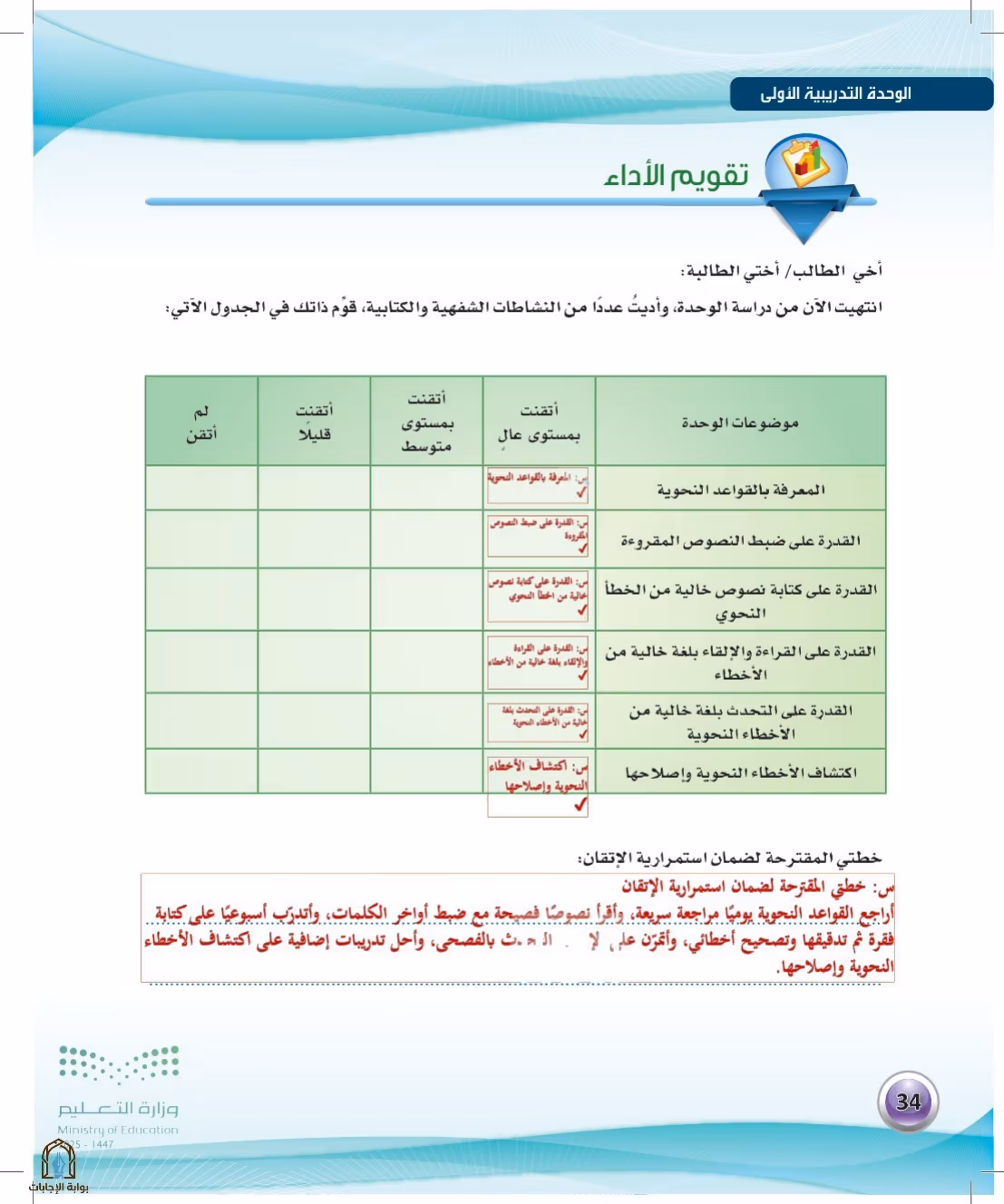 صفحة 34