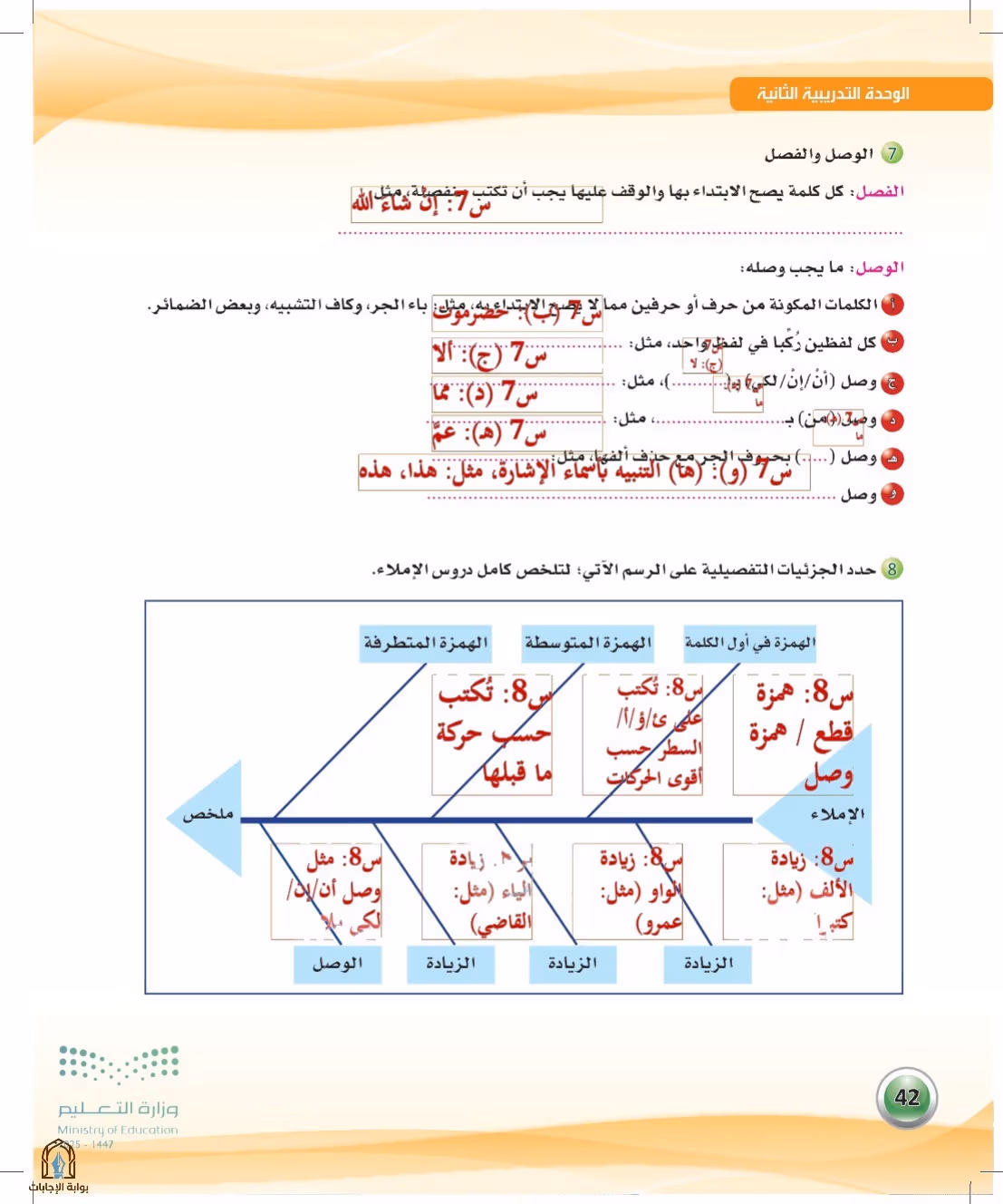 صفحة 42
