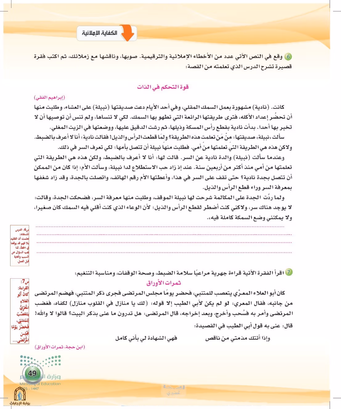 صفحة 49