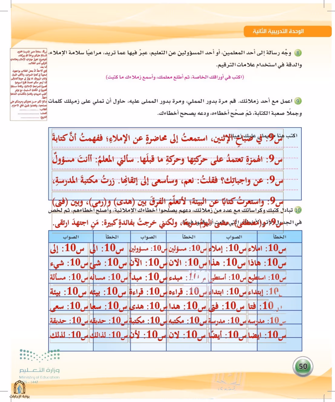 صفحة 50