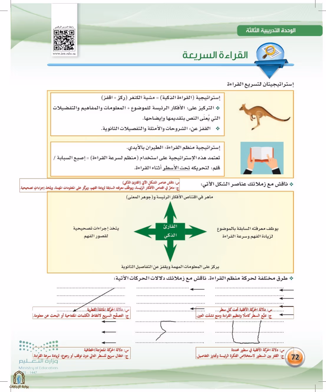 صفحة 72